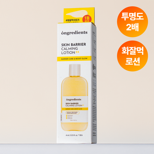 [Ongredients] Ongredients Skin Barrier Calming Lotion EX Stick Four 4ml*5ea