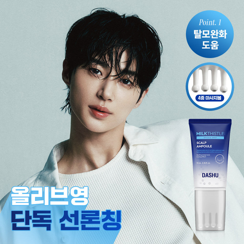[DASHU] Dashu Daily Milk Thistle Spicul Shot Scalp Ampoule 70ml