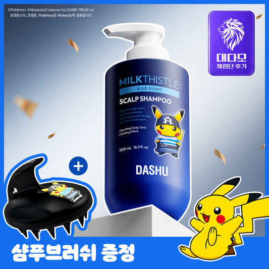 [DASHU] Dashu Daily Milk Thistle Blue Biom Scalp Shampoo 500ml (+Pikachu Shampoo Brush)