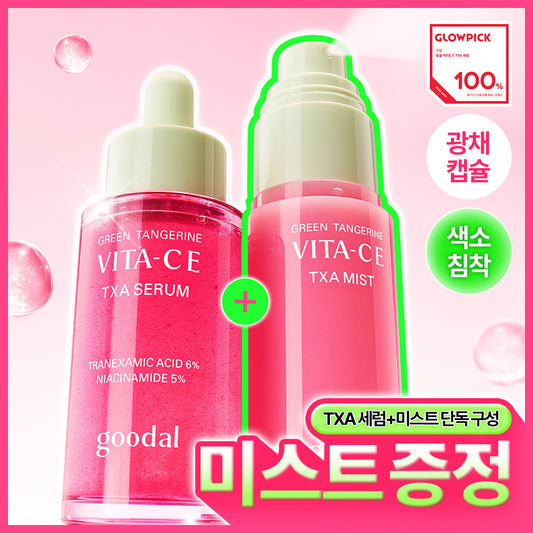 [Goodal] Goodal Green Tangerine Vita C E TXA Serum 30ml Special (+TXA Mist 50ml)