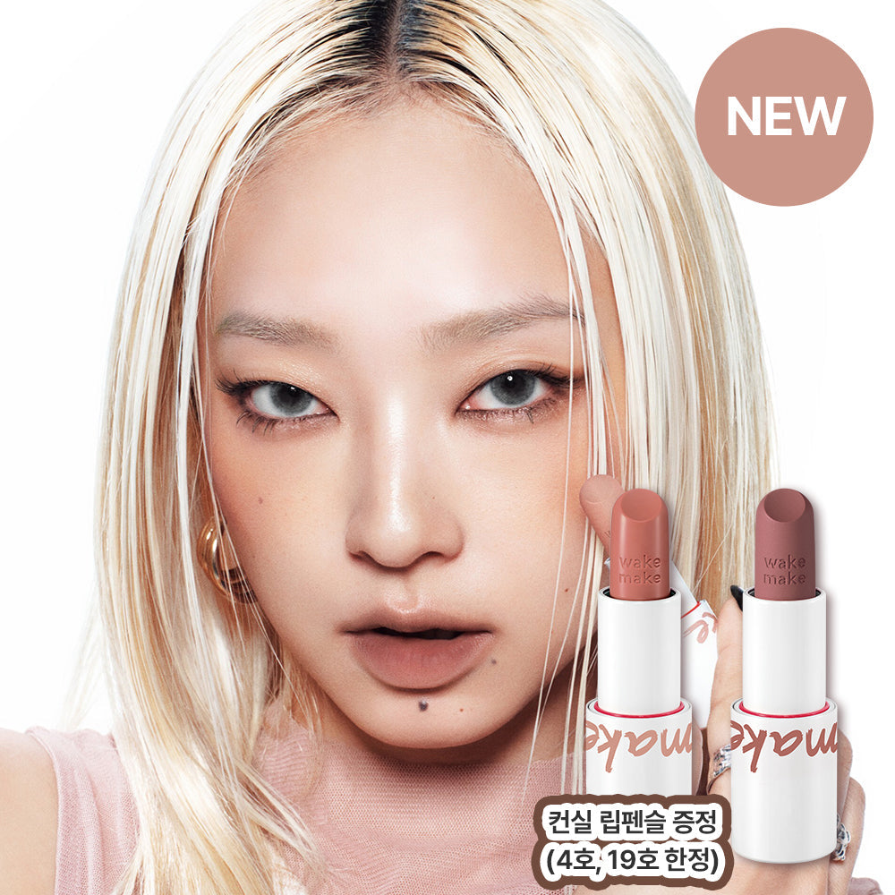 [Wakemake] Wakemake Healthy Glow/Soft Blurring Balm Stick (Special Set)