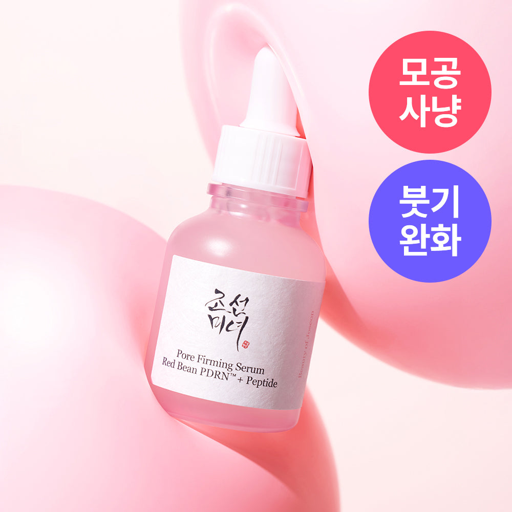 [Beauty Of Joseon] Sérum d'élasticité des pores PDRN aux haricots rouges Joseon Beauty 30 ml