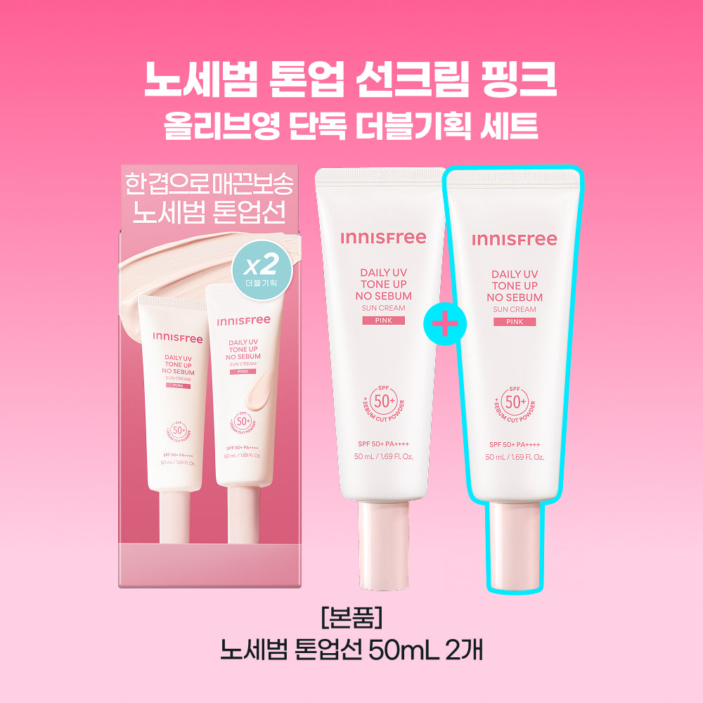 [INNISFREE] Innisfree Daily UV Tone-Up No-Sebum Sonnencreme 50ml Double Special