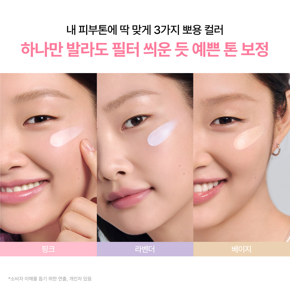 [INNISFREE] Innisfree Daily UV Tone-Up No-Sebum Sonnencreme 50ml Double Special