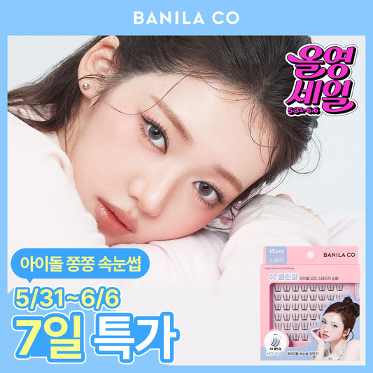 [banilaco] Banila Co Curly Studio No Glue Eyelash 3 types, choose 1