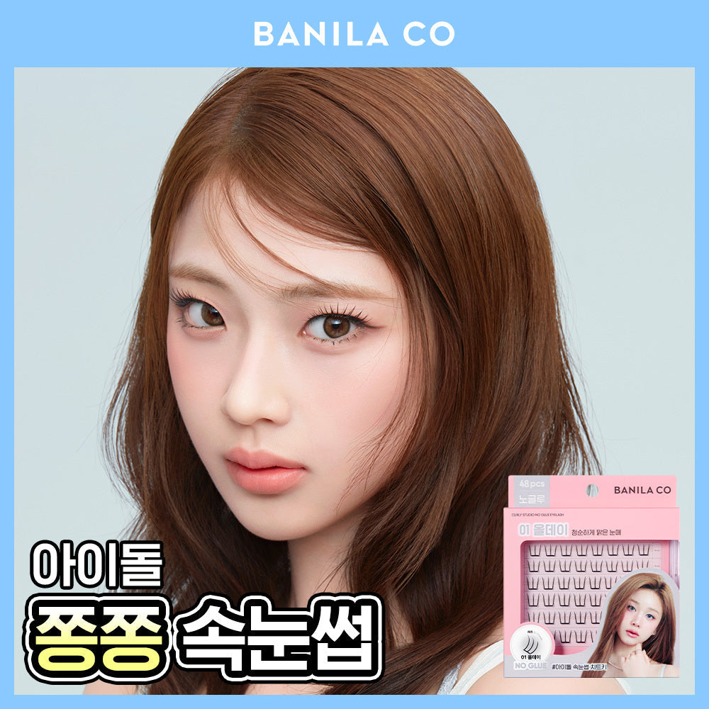 [Banila Co] Banila Co Curly Studio No Glue Eyelash 3 Typen, wählen Sie 1