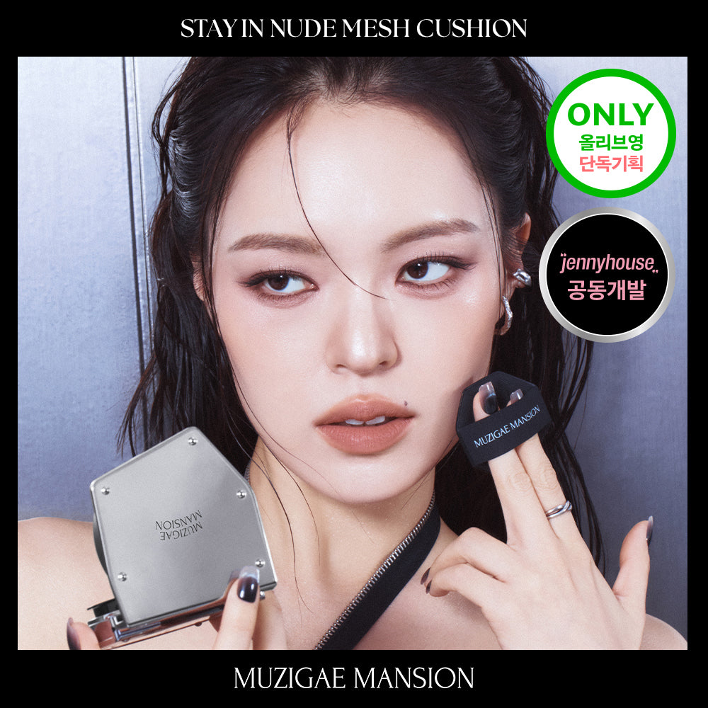 [MUZIGAE MANSION] Rainbow Mansion Stained Nude Mesh Cushion