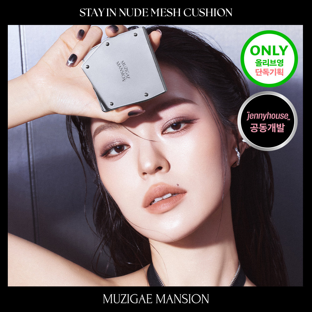 [MUZIGAE MANSION] Rainbow Mansion Stained Nude Mesh Cushion