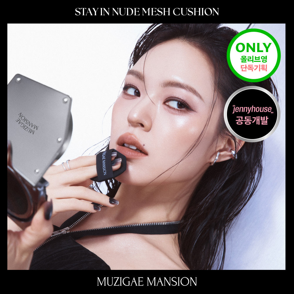 [MUZIGAE MANSION] Rainbow Mansion Stained Nude Mesh Cushion