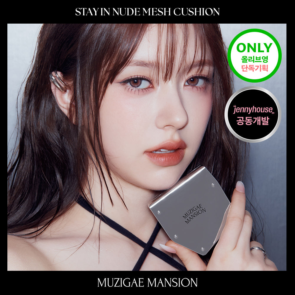 [MUZIGAE MANSION] Rainbow Mansion Stained Nude Mesh Cushion