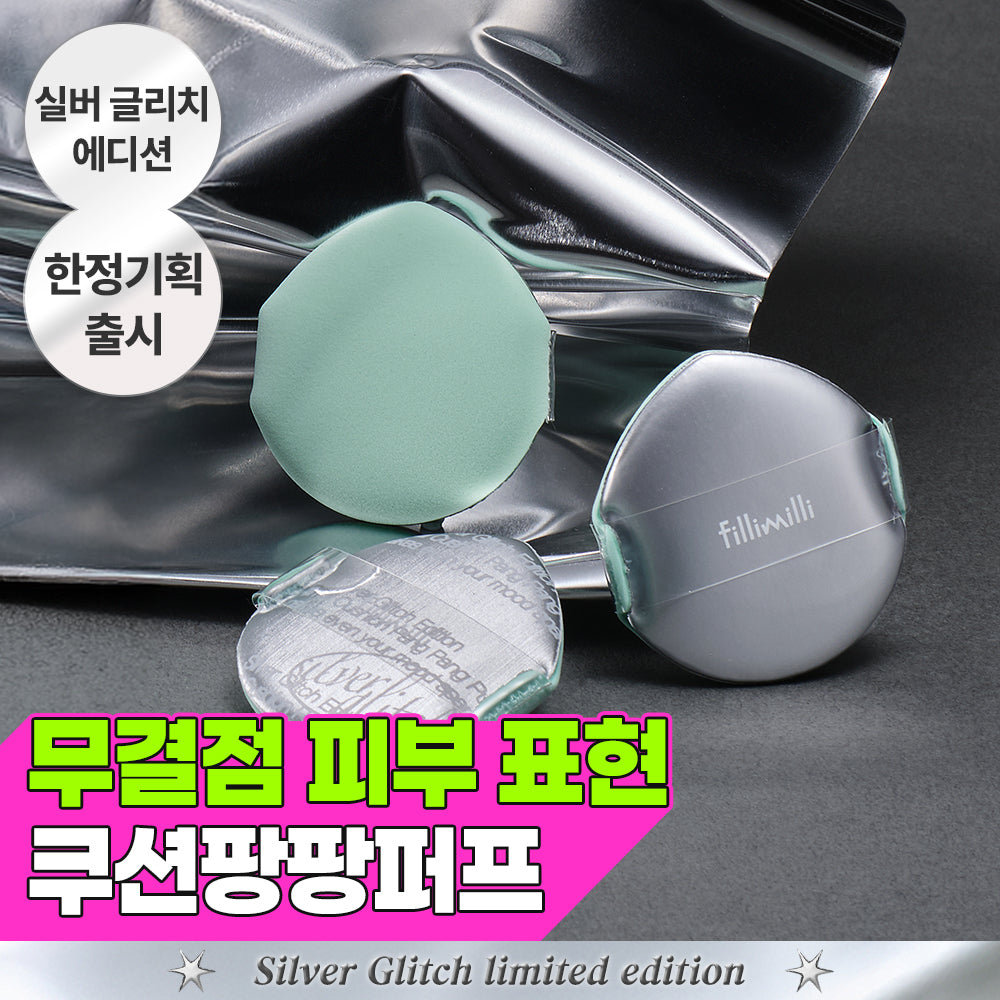 [Fillimilli] Choose 1 Fillimili Puff