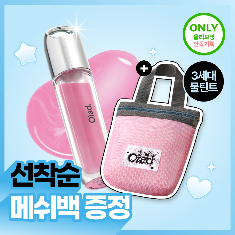[OIAD] Oad Slane Powder Mixing Water Tint 8 colors