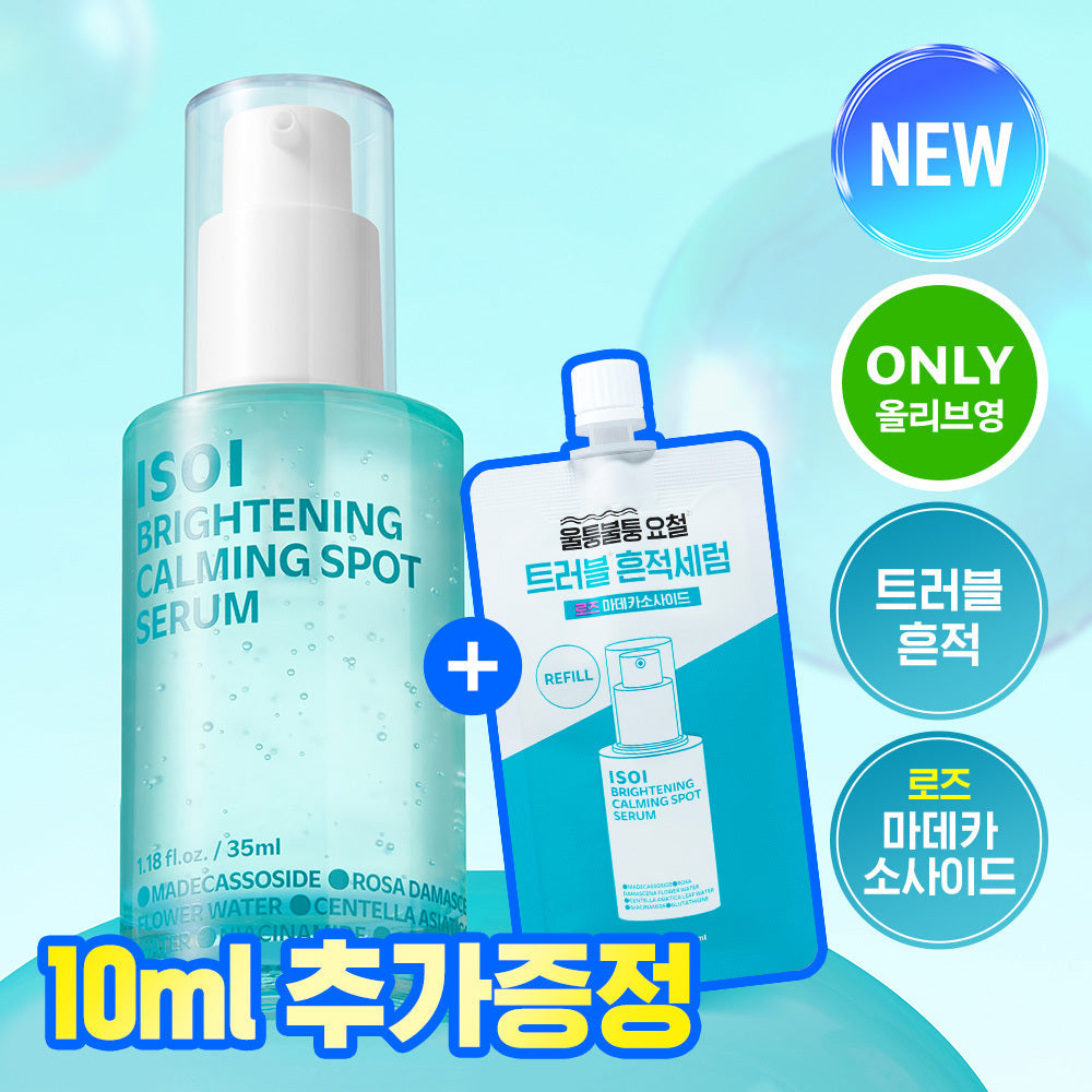 [Isoi] ISOI Brightening Calming Spot Serum 35ml Special (+10ml)