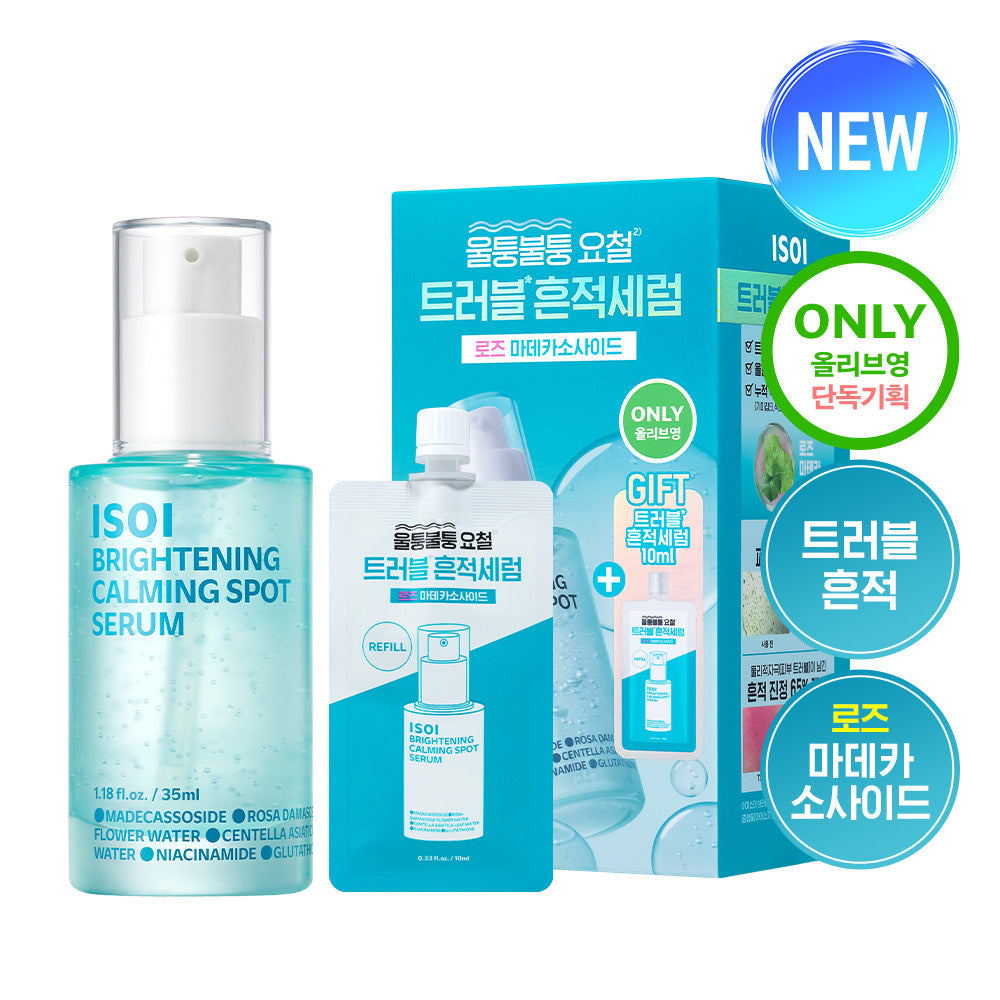[Isoi] ISOI Brightening Calming Spot Serum 35ml Special (+10ml)