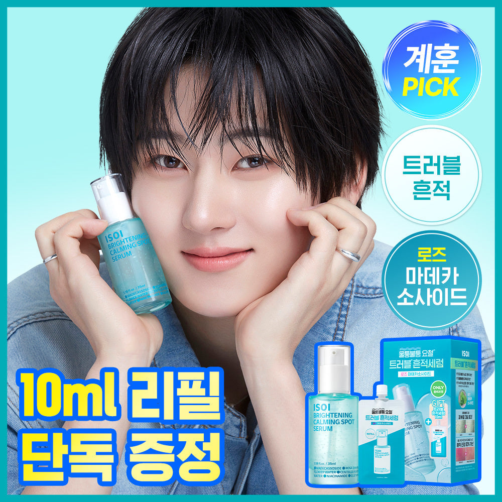 [Isoi] ISOI Brightening Calming Spot Serum 35ml Special (+10ml)