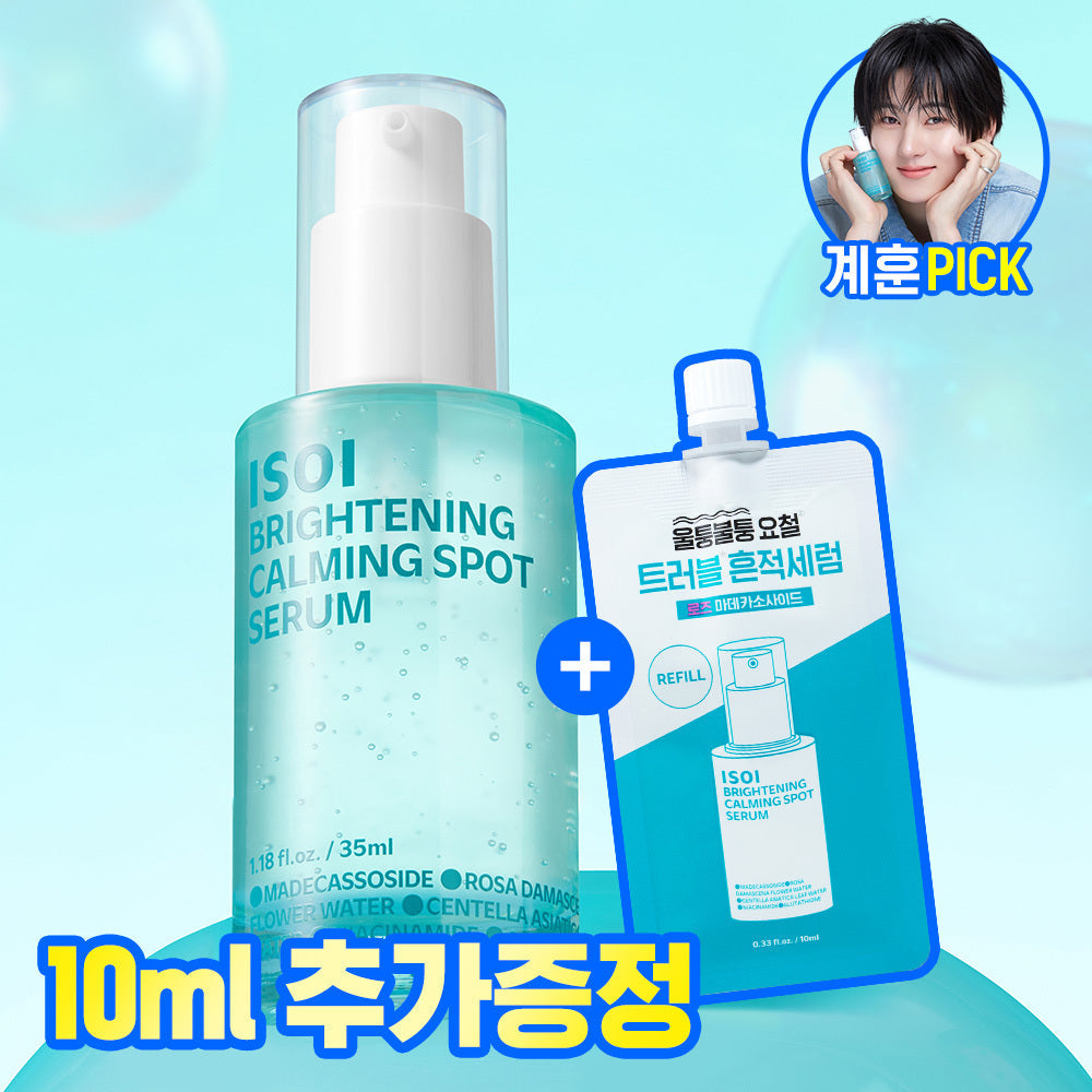 [Isoi] ISOI Brightening Calming Spot Serum 35ml Special (+10ml)