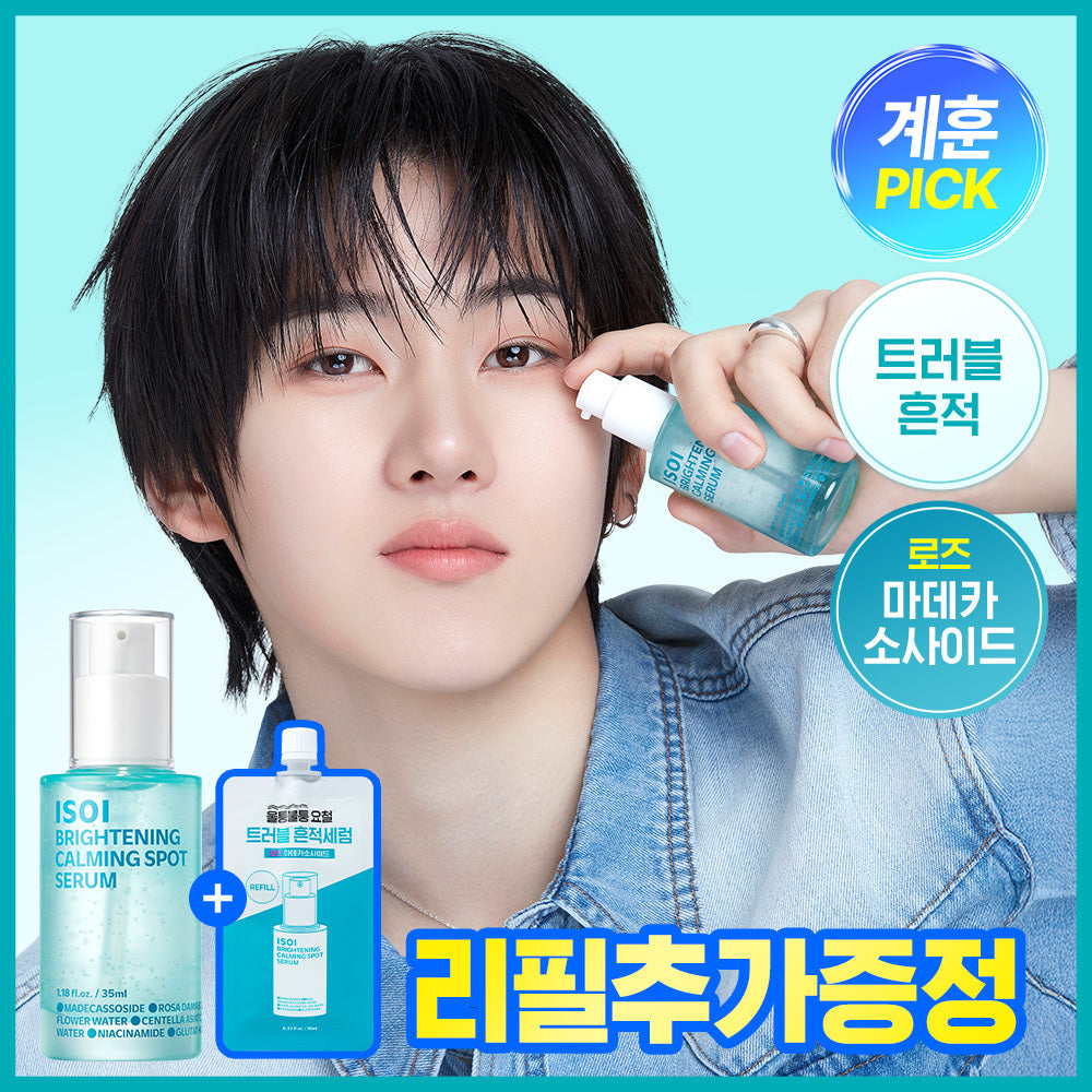 [Isoi] ISOI Brightening Calming Spot Serum 35ml Special (+10ml)