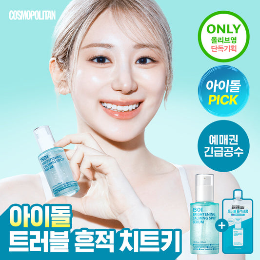[isoi] ISOI Brightening Calming Spot Serum 35ml Special (+10ml)