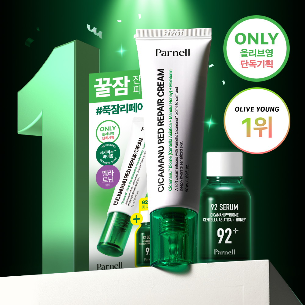 [Parnell] パネル シカマヌレッドリペアクリーム 50ml スペシャル (+15ml セラム)