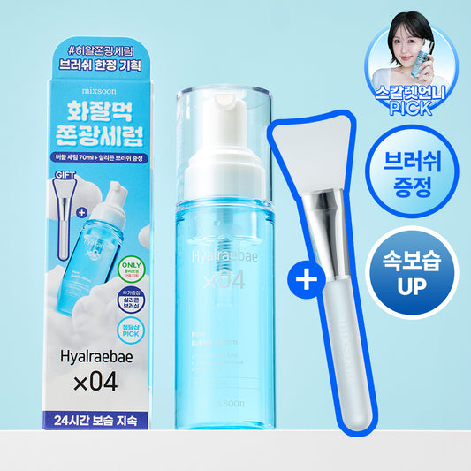 [MIXSOON] Mixun Hyalebae Pore Bubble Serum 70ml special (+pack brush)
