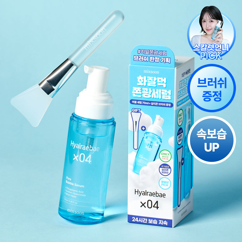[MIXSOON] Hyalebae Pore Bubble Serum 70ml special (+pack brush)