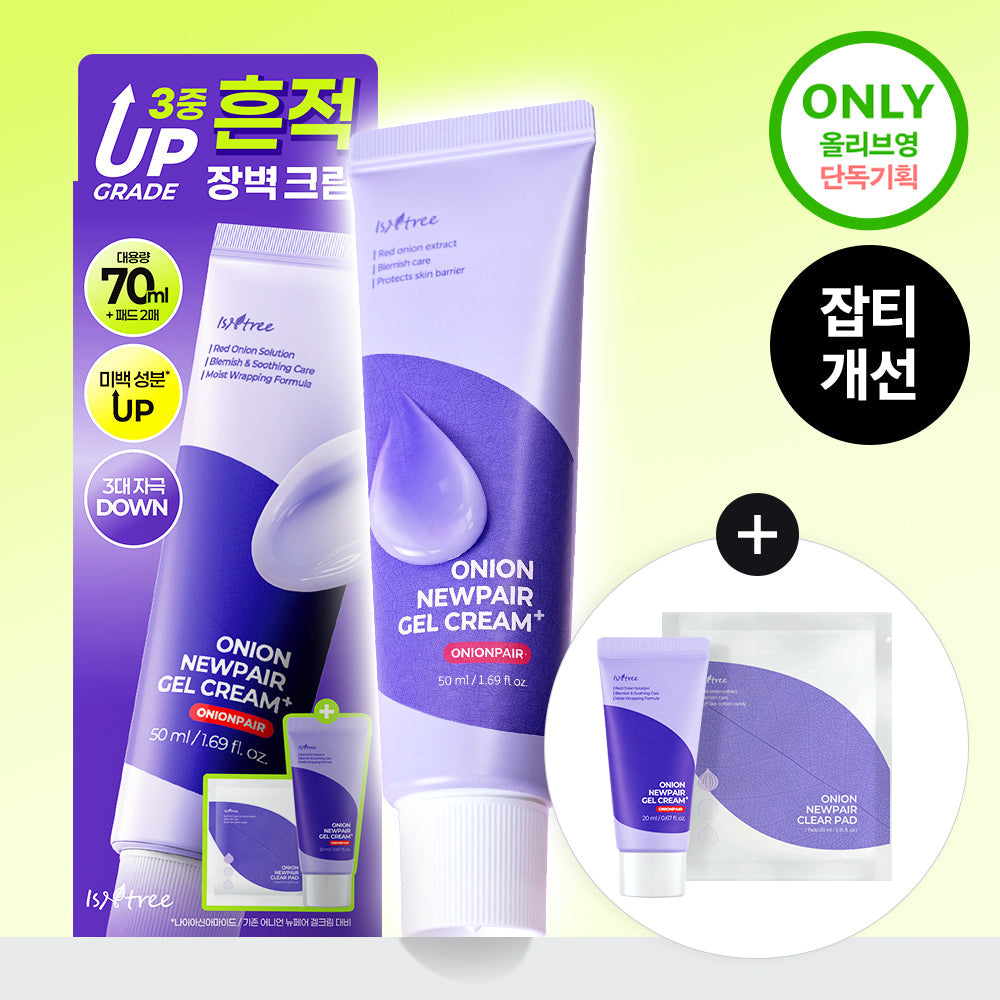 [Isntree] Isntree Onion New Fair Gel Cream Plus 50ml Sonderangebot (+Gel Cream Plus 20ml, 2 Pads)