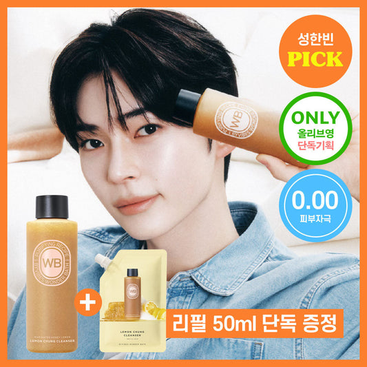 [Wonder Bath] Wonder Bath Lemon Green Pack Cleanser 200ml special (+50ml)
