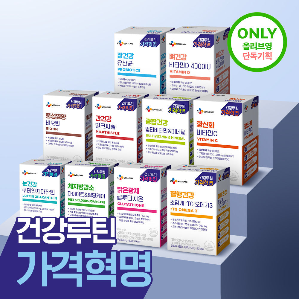 [CJWELLCARE] CJ Wellcare Health Routine Price Revolution 10 types, choose 1