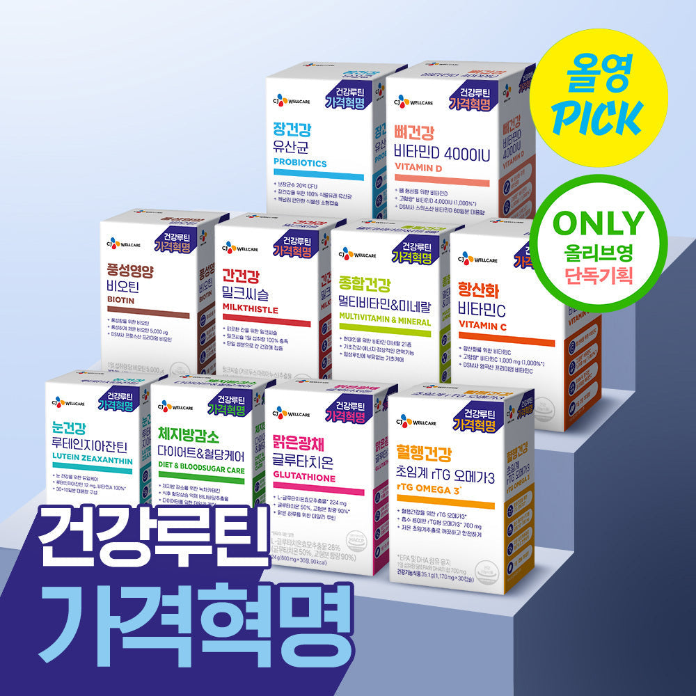 [CJWELLCARE] CJ Wellcare Health Routine Price Revolution 10 types, choose 1