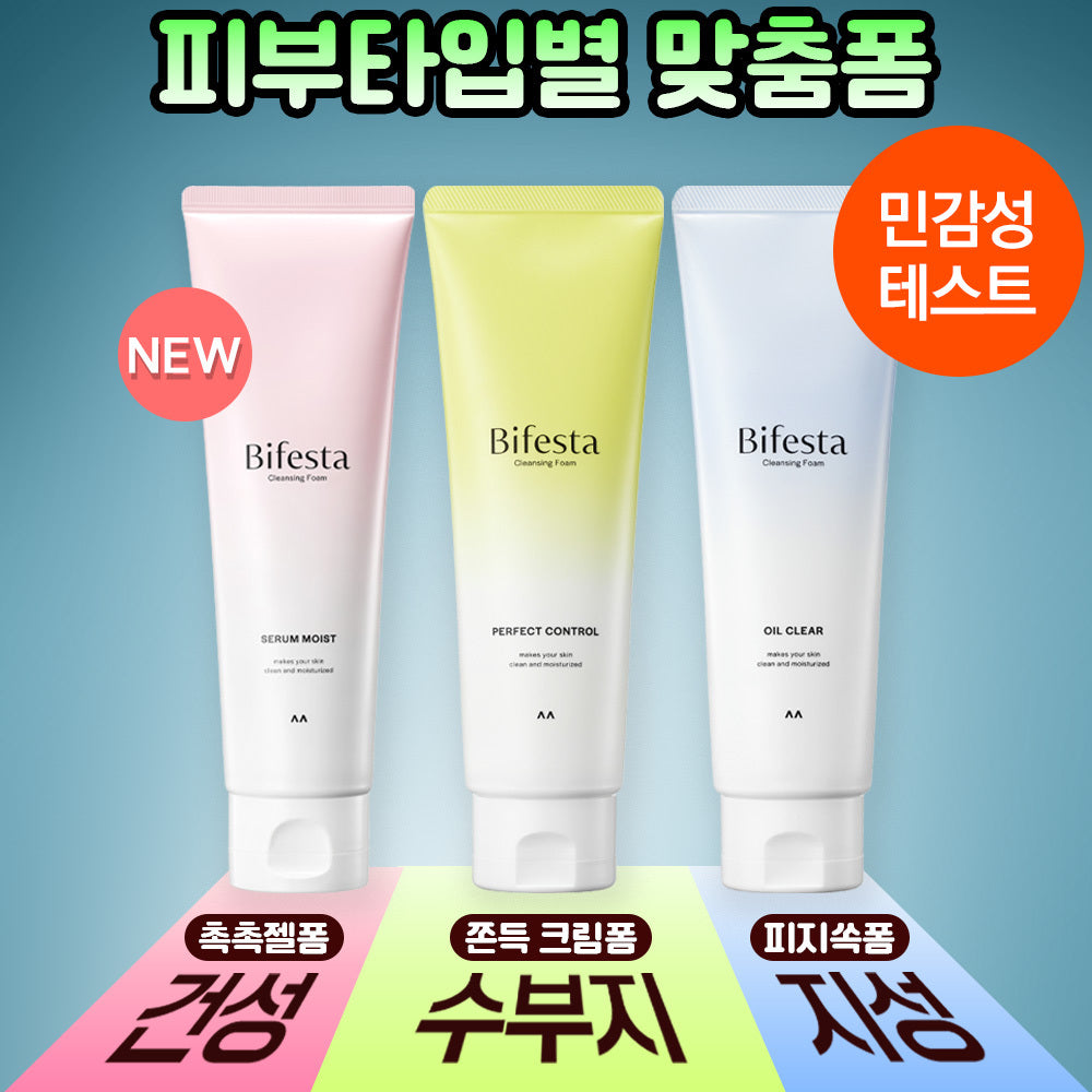 [Bifesta] Bifesta skin-tailored cleansing foam (3 types)