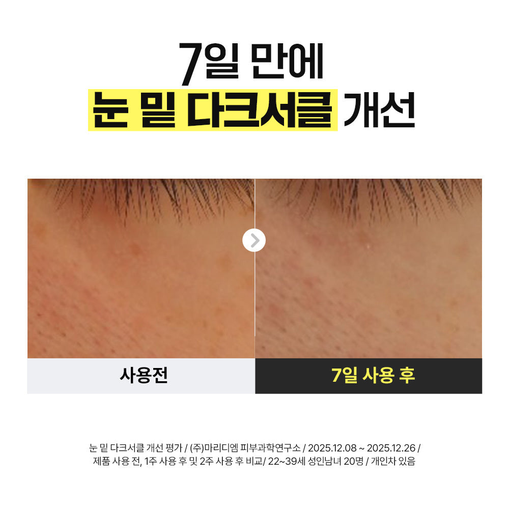 [Manyo] Manyo Factory Glutathione 7 Dark Spot Serum Patches 30 sheets