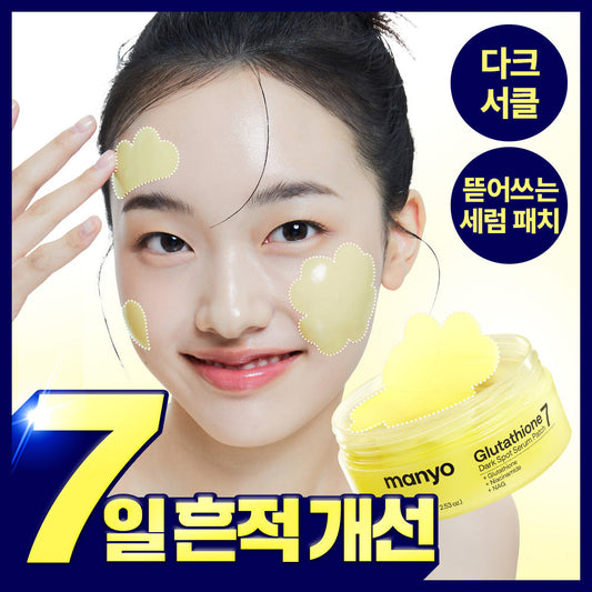 [manyo] Manyo Factory Glutathione 7 Dark Spot Serum Patches 30 sheets