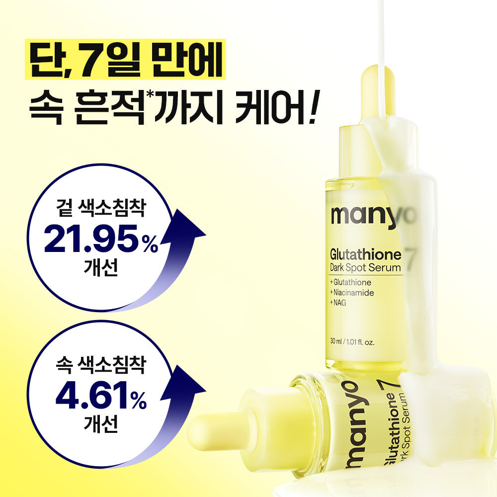 [Manyo] Factory Glutathione 7 Dark Spot Serum 30ml