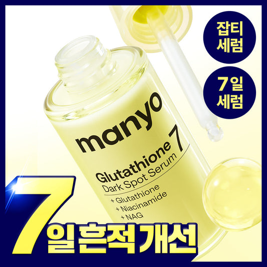 [manyo] Manyo Factory Glutathione 7 Dark Spot Serum 30ml