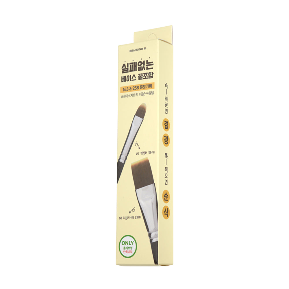 [hwahongm] HwahongM 163&258 Brush Duo (Special/Single Item)