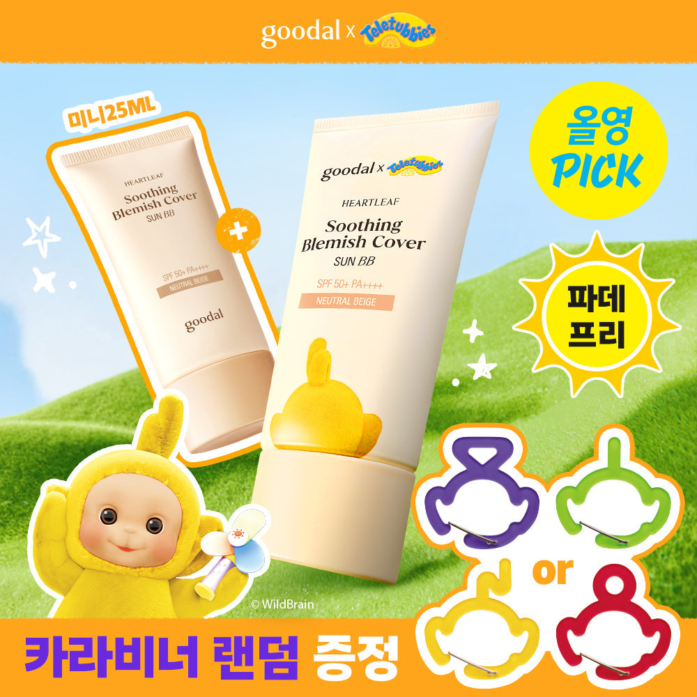 [Goodal] Goodal Herzblatt beruhigende Makel abdeckende Sonnencreme Neutral Beige 50ml spezial (+25ml) (+Karabiner)