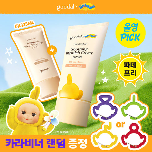 [Goodal] Goodal Houttuynia cordata soothing blemish cover Sunbb Neutral Beige 50ml special (+25ml) (+carabiner)