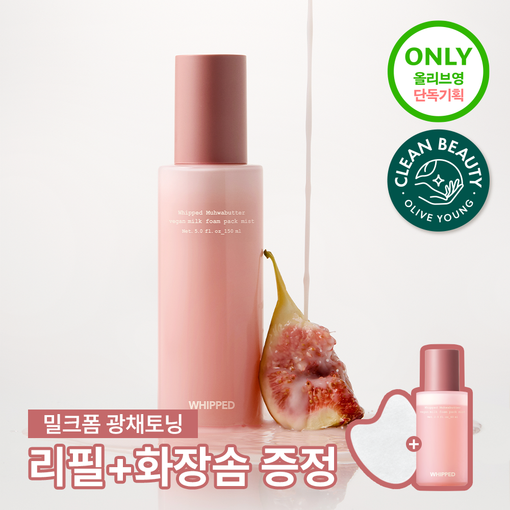 [Whipped] Whipped fig butter vegan milk foam pack mist 150ml special (+60ml+40 cotton pads)