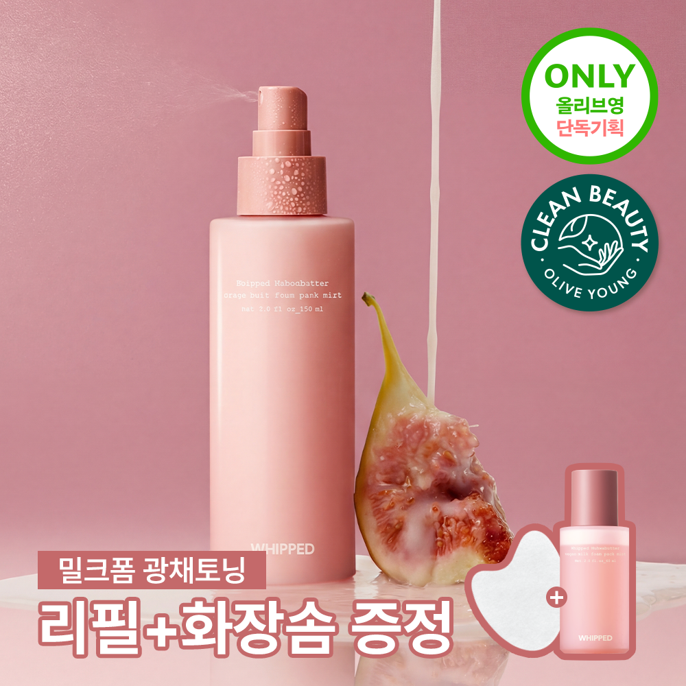 [Whipped] Whipped fig butter vegan milk foam pack mist 150ml special (+60ml+40 cotton pads)