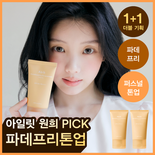 [abib] Aviv Glutathione CC Sun Cream Toning Tube 50ml Double Special