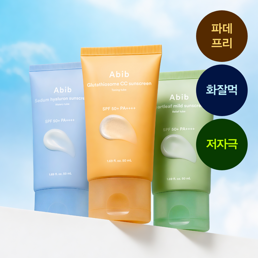 [abib] Choose 1 of 3 types of Aviv sunscreen (glutathione/Houttuynia cordata/Houttuynia cordata)