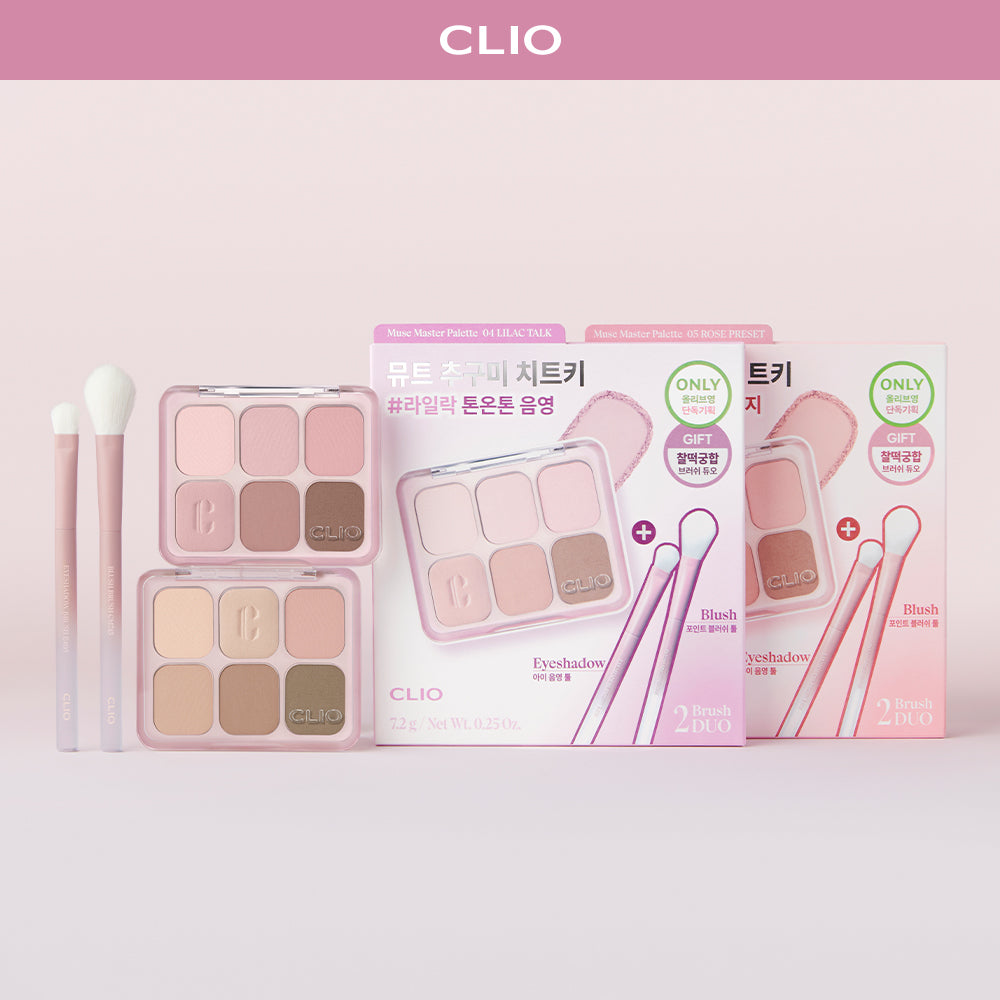 [CLIO] クリオ ミューズ マスターパレット スペシャルセット (ブラシ2種贈呈)