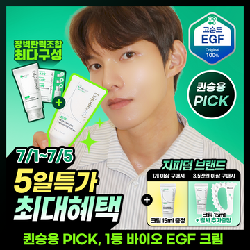 [Z+piderm] EGF Skin Barrier Intensive Cream 80ml Special Set (+15ml Cream & 1ml Ampoule x 3)
