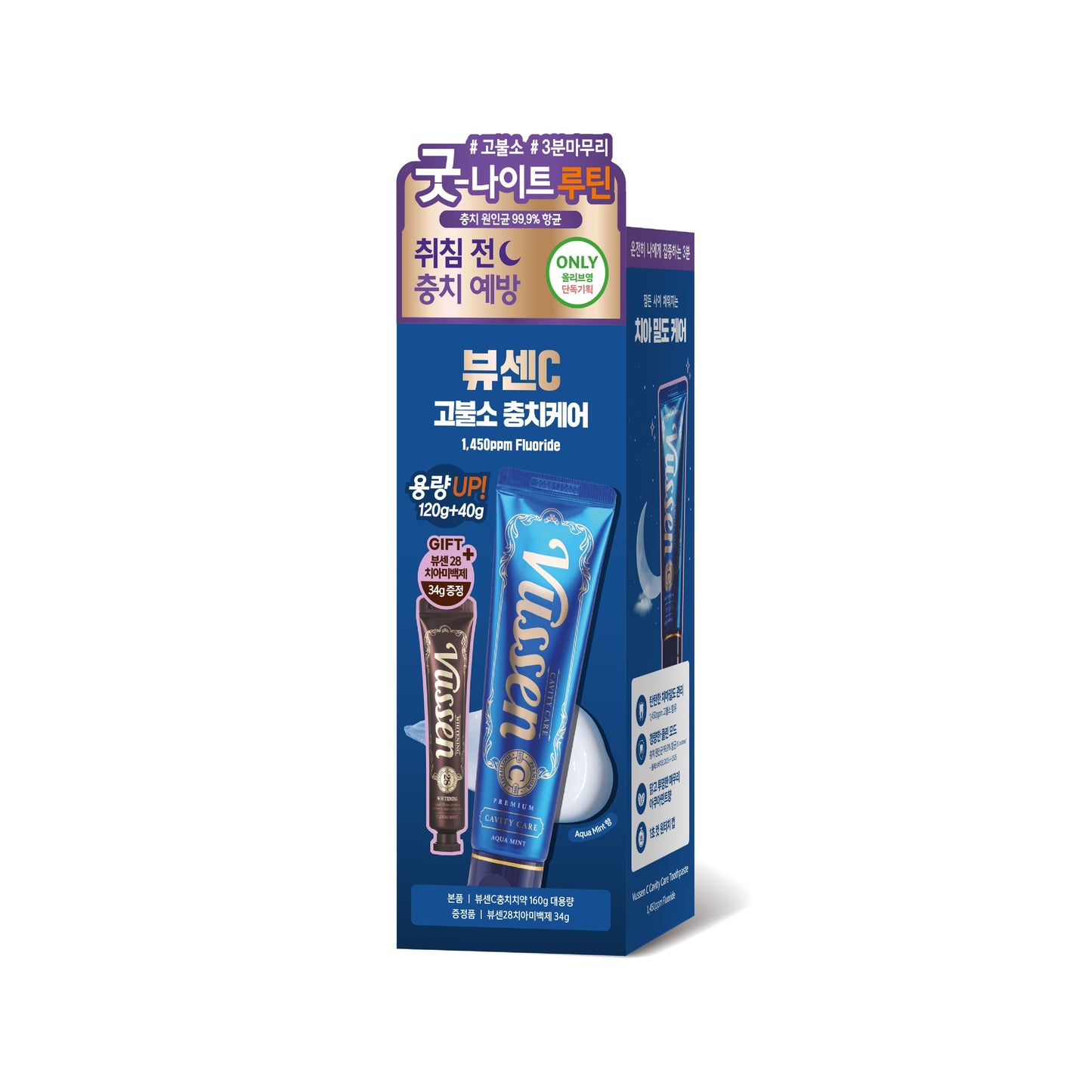 [VUSSEN] Viewsen C cavity care toothpaste 160g special