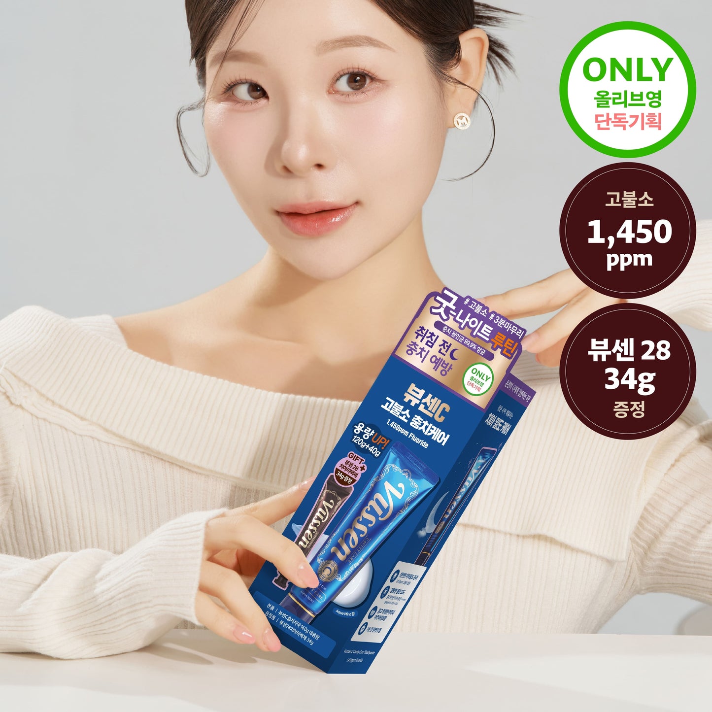 [VUSSEN] Viewsen C cavity care toothpaste 160g special
