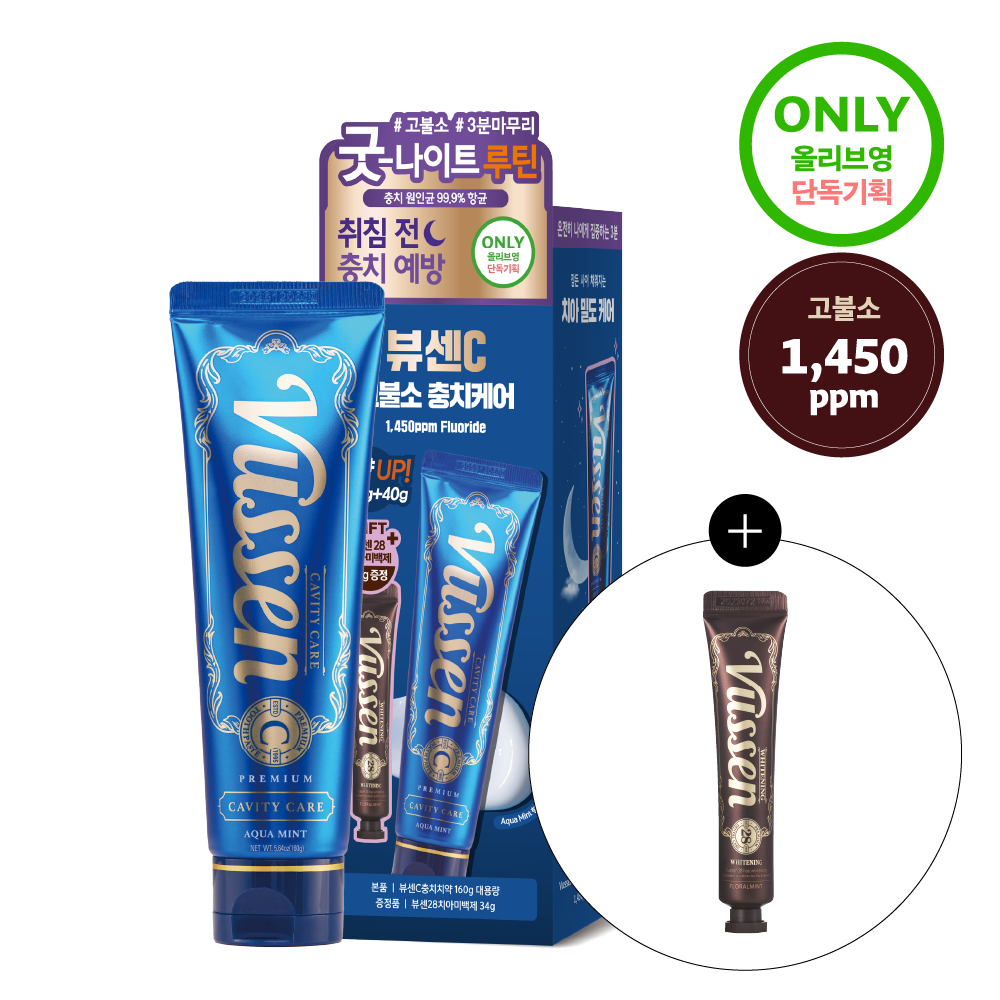 [VUSSEN] Viewsen C cavity care toothpaste 160g special