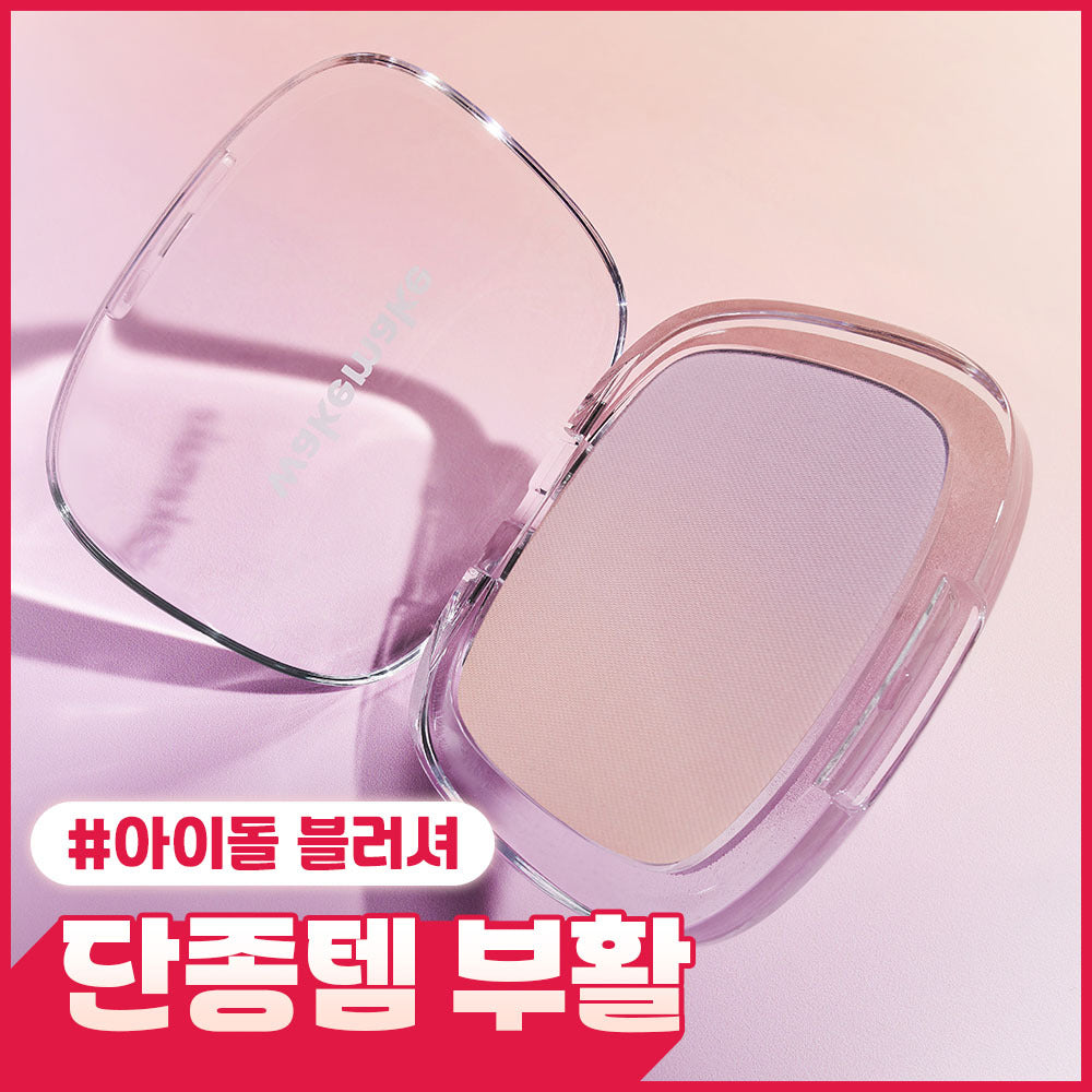 [Wakemake] Wake Make Mix Blurring Volume Blusher 5COLOR