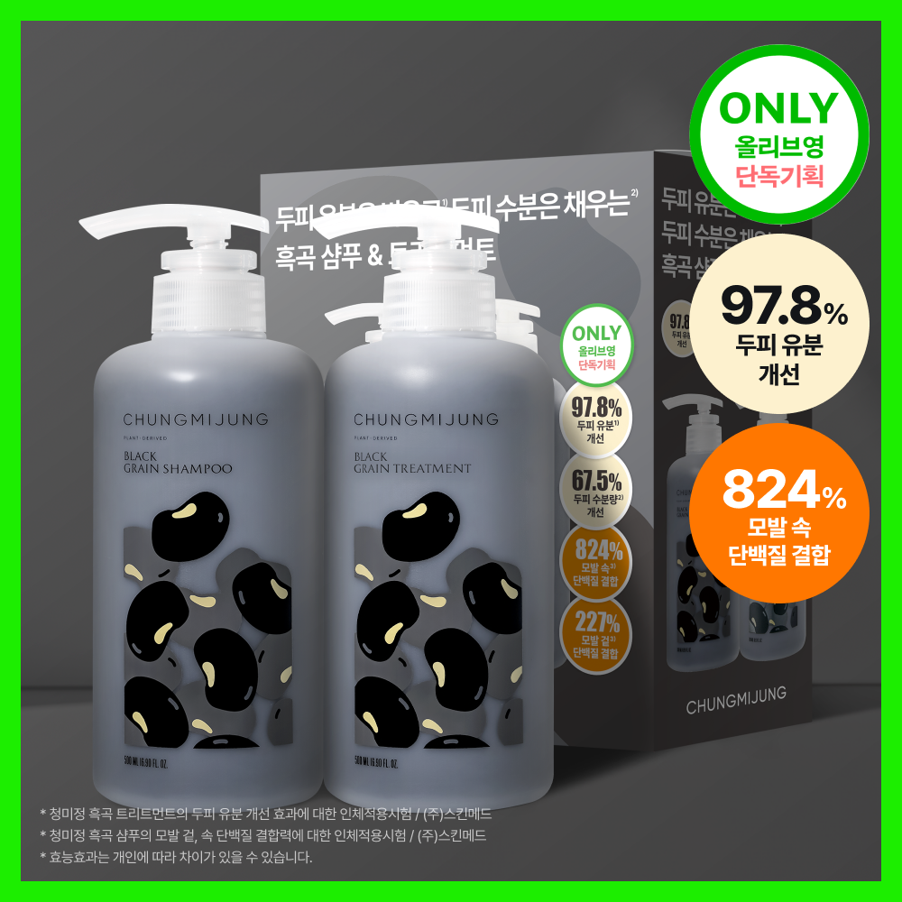 [CHUNGMIJUNG] Cheongmijeong Black Grain Shampoo 500ml & Treatment 500ml Duo Project
