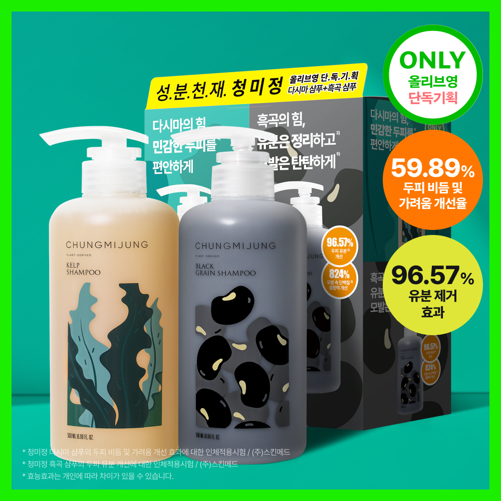 [CHUNGMIJUNG] Cheongmijeong Kelp Shampoo 500ml & Black Grain Shampoo 500ml Crossover Project