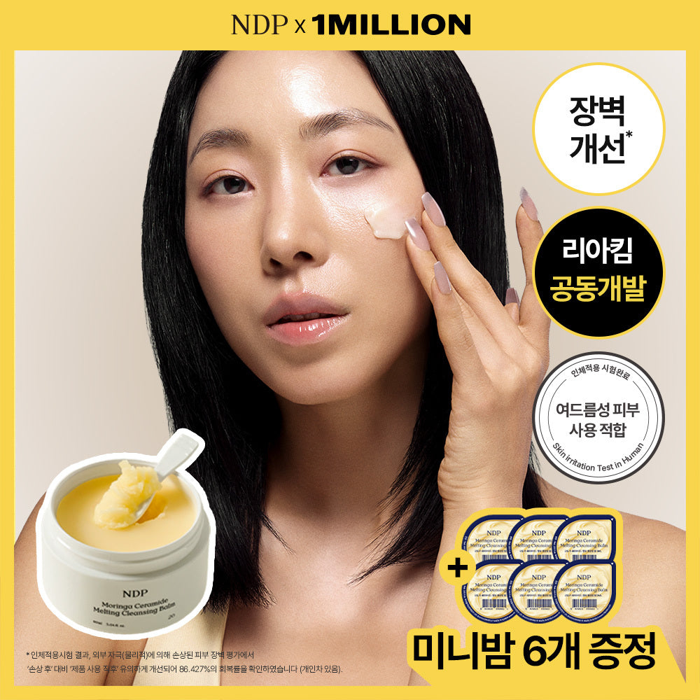 [NDP] NDP NDP Moringa Ceramide Melting Cleansing Balm 90ml special (+3ml*6 packs)